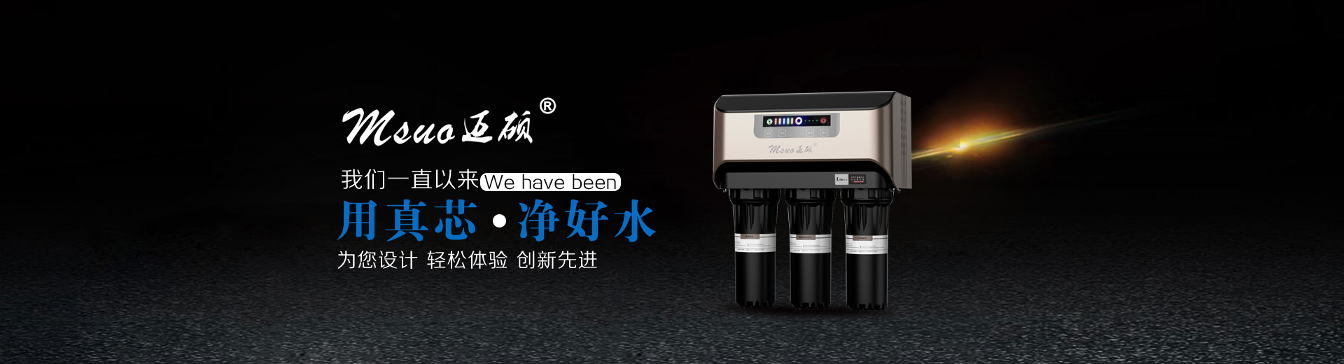 迈硕净水器为嘛这么火