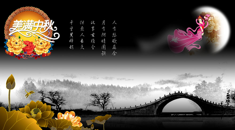 迈硕净水器祝福全国代理经销商中秋快乐